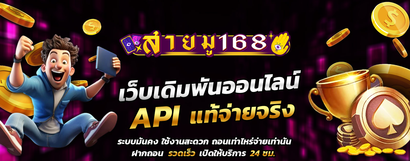 API
