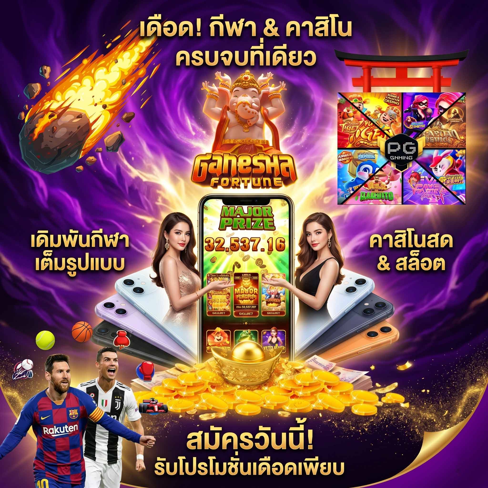 โปรโมชั่นสล็อต saimu168-เดือด-กีฬา-คาสิโน-ครบจบที่เดียว